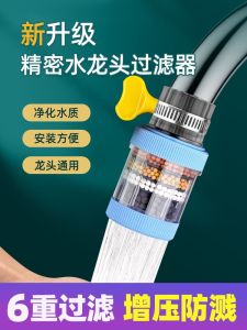 Bộ Lọc Nước Máy Nhà Bếp Six-Layer Filtration System Máy Lọc Nước Tựcoming Chống Bắn Tung Tóe Tích Hợp Tiết Kiệm Nước