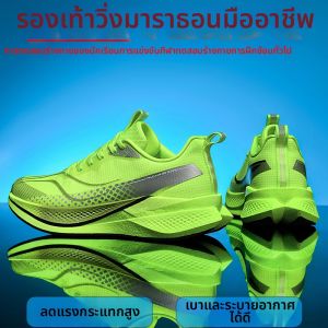 SHIYAN | Carbon Plate Bounce Running Shoes