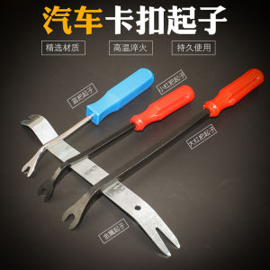 Car Navigation Door Panel Removal Pry Bar Plastic Retainer Clip Removal Tool Auto Body Work Repair Tool Prying Stick