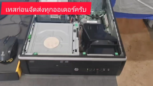 ส่งฟรี!!!คอมยกเคส ถูกสุด core i7 i5 i3 ตัวท็อป พร้อมใช้งาน เสียบปลั๊กใช้งานได้เลย สั่งวันนี้ แถมฟรีUSB WIFI ของใหม่