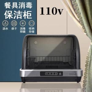 110V UV Light Disinfecting Cabinet for Household Use Dishwasher Tea Cup Milk Bottle Drying Small Appliance Disinfecting Drawer