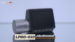 Lumira กล้องติดรถยนต์ Premium รุ่น LPRO-033 ภาพคมชัดระดับ 4K มุมมองให้กว้างยิ่งขึ้น 170 องศา เชื่อมต่อ WiFi สินค้ารับประกัน 1 ปี