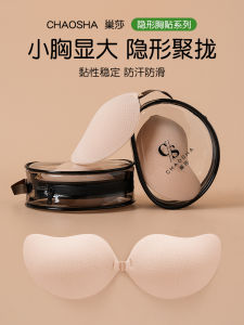 Invisible Nipple Covers Womens Bralette Wireless Gathered Large Size Anti-Bump Wedding Dress Underwear Nest Sha Brand