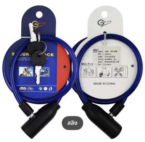 สายล็อคจักรยาน สลิงล็อคจักรยาน  โซ่ล็อคจักรยาน สลิง  กุญแจ2ดอก คุณภาพสูง แข็งแรงทนทาน