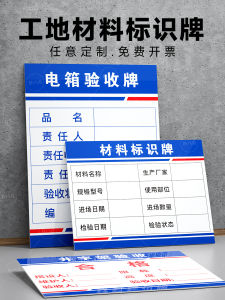 Construction Site Inspection Board Visible Quality Support Structure Protective Facilities Hole Edge Warning Material Column Identification Fire Safety Sign