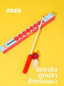 zeze | Interactive Catnip Durable Fluffy Teaser Toy