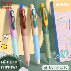M&G | Click Retractable Fast Drying Non-slip Ballpoint Pen 0.5mm