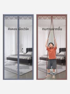 COLOR BLOCK PARTY | Anti Mosquito Magnetic Screen Door