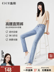 ESE·Y Womens Slim Fit Straight Leg Jeans High Waist Light Blue Elastic Casual Pants Cotton Polyester Spandex Blend