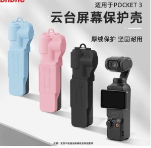 Storage Cover for DJI Pocket 3 Camera Protective Shell Lens Cap Screen Scratch-resistant Case Quick Release Accessoy