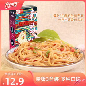 Yiren Mixed Rice Noodles 3 Boxes of Convenient Fast Food Breakfast Jiangxi Rice Vermicelli Seasoning Dry Rice Powder Rice Noodles Hot and Sour Rice Noodles