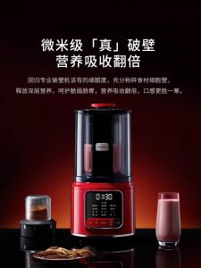 German Blaupunkt wall breaker machine for household full automatic quiet and soft new high power filter-free Ultra1