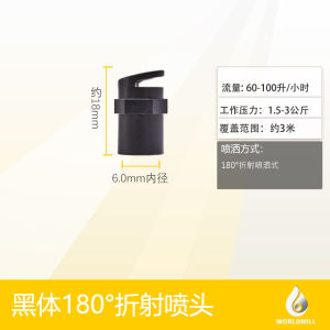 ประหยัดน้ํา 360 องศาหมุน Fogging 6.0 มม.universal Micro หัวฉีดสเปรย์สําหรับฟาร์มชลประทานและปุ๋ย Integration