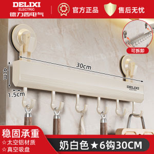 DeLixi Kitchen Wall Mounted Hook Suction Cup Pot Spoon Storage Rack Space Saving Organizer Nordic Style Aluminum Alloy ABS