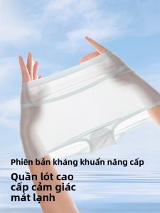 MiiOW | Quần lót nữ Ice Silk Cat Person không đường may lưng giữa kháng khuẩn mùa hè mỏng quần đùi cotton nguyên chất cạp cao thoáng khí thoải mái