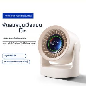 AIbaasaa | Small Home Long Lasting Silent USB Fan