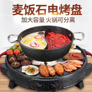 Electric BBQ Grill Korean Style Non-Stick One-Piece Hotpot BBQ Integrated Pot for Restaurant Use Suitable for 5 Or More People