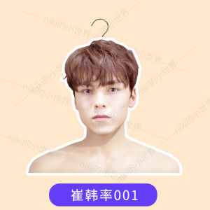 Seventeen Peripheral Xu Minghao Clothes Hanger Cui Han Rate Cui Shengche Fu Sheng Kuan Hong Zhixiu Human-Shaped Standee Clothes Hanger