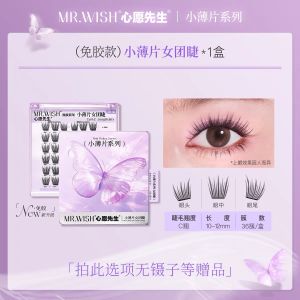 มิสเตอร์วิชขนตาปลอมแบบไม่มีกาวดูเป็นธรรมชาติ คู่มือสามขั้นตอนที่เป็นมิตรต่อผู้เริ่มต้น ใช้งานง่ายขนตาไฟเบอร์เทียม