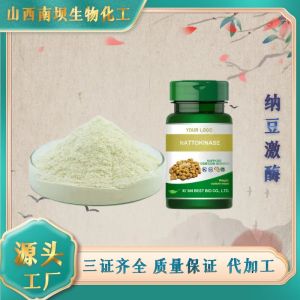 น้ำเชื่อมนากูโร 5000-40000FU/G ผลิตภัณฑ์เสริมโภชนาการที่มีคุณสมบัติที่ดีสำหรับการป้องกันโรคร้าย