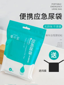 Non-Suffocating Urine Emergency Storage Urine Bag Female Male Disposable Urine Bag Toilet Truck Driver Toilet High-Speed Urine