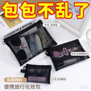 New Portable Large Capacity Mesh Inner Bag Cosmetic Bag Toiletry Bag Lipstick Storage Bag Wash Bag Organizer Storage Bag