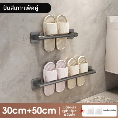 WEIMEIYUAN | ชั้นวางรองเท้าติดผนังห้องน้ำ ไม่ต้องเจาะ