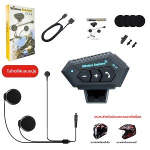 ชุดหูฟังติดหมวกกันน็อครถจักรยานยนต์ BT12 ชุดโทรแฮนด์ฟรีสเตอริโอป้องกันการรบกวนกันน้ําเครื่องเล่นเพลงลําโพงหูฟังไร้สาย