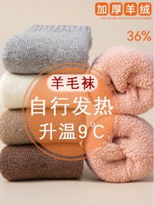 Northeast Russia Kids Thick Wool Socks Boys and Girls Cold-Proof Cashmere Socks Harbin Tourism Heattech Equipment