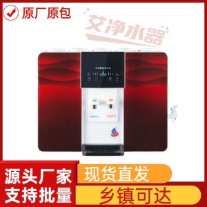 Xianke Intelligent RO Water Purifier Ice Heat Integrated Household Drinking Water Machine Tap Water Filter Cartridge