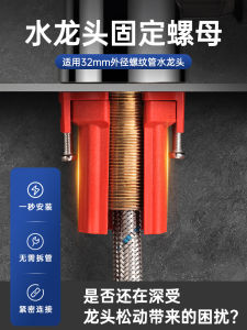 Hot and Cold Faucet Holder Washing Basin Faucet Accessories Complete Collection Kitchen Sink Anti-Loose Nut Buckle Base