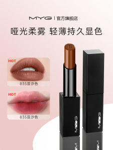 Son Môi Matte Long-Lasting Hydrating Lip Glaze Son Môi Không Phai Màu Son Môi Dưỡng Ẩm Lâu Trôi Son Môi Matte 606 Của MYG