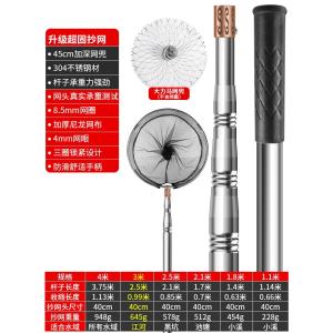 Thép Không Gỉ Gấp Có Thể Thu Vào Lưới Đầu Câu Cá Trọn Bộ Ổ Cắm Kéo Dài Cao Cấp Kính Thiên Văn Lưới Cần Công Nghiệp Câu Cá Dây Xích Liên Kết