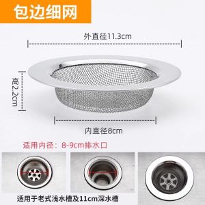 Stainless Steel Kitchen Sink Drain Filter Hair Clog Prevention Basket Toilet Pipe Blockage Prevention Tool XSR DFxsr51576