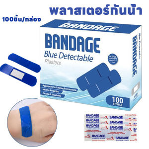 Comforts Home พร้อมส่ง กันน้ำ พาสเตอร์ปิดแผล 100ชิ้น/กล่อง ระบายอากาศ ไม่หลุดง่าย