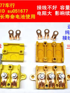 Hộp Cáp 2 Hàng 3 Hàng Cho Xe Ba Bánh Điện Bảng Điều Khiển Bảng Nguồn Pin Motor Đầu Cáp Phụ Kiện Xe Điện