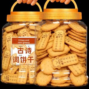 Educational Poem Biscuits Fun Cartoon Shape