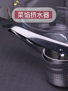 Manual Presser Kitchen Tool