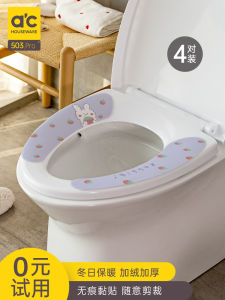 Waterproof Toilet Seat Cushion Sticky Anti-Toilet Home Use Four Seasons Universal Toilet Ring Cover Sanitary Protection