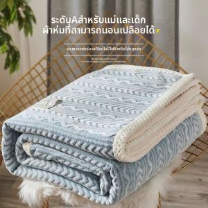 Thick Coral Blanket