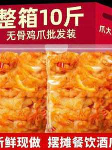 Lemon Spicy Boneless Chicken Feet 10 Pounds
