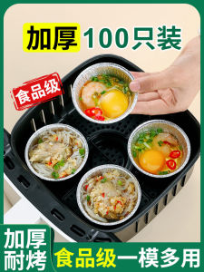 Small Size Air Fryer Special Use Paper Foil Bowl Egg Tart Tray Disposable Aluminum Foil Tray Kitchen Cooking Baking Utensils