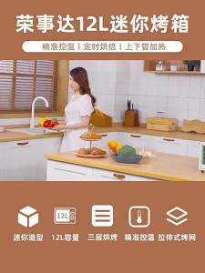 Electric Oven Household Small Multi-Function Baking Bread Egg Cake hine 12 Liter Automatic Toaster Oven