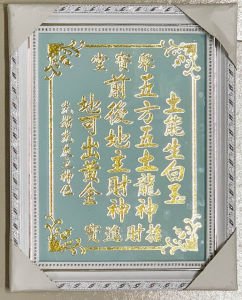 Bài Vị Thần Tài Thổ Địa - Mẫu TRÁNG BẠC - Khung Gỗ - các mẫu cao từ 29cm tới 68cm