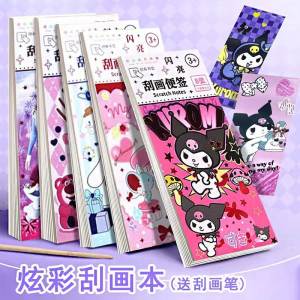 Girls DIY Handmade Coloring Book Bookmark Scratch Paper Kawaii Character Drawing Book Educational Cultural Supplies