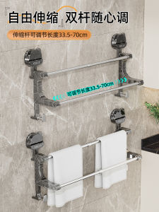 Suction Cup Towel Rack Bathroom Punch-Free Wall-Mounted Bathroom Rack Double Rod Bath Towel Rack Telescopic Towel Hanging Rod