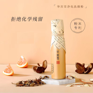 HuaGongXue Facial Cleansing Powder Deep Cleansing Natural Herb Formula Removes Blackheads Balances Sebum Glowing Skin for All Genders