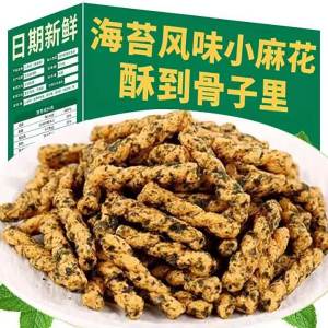 Seaweed Sesame Flavored Snack Twists Individual Packings