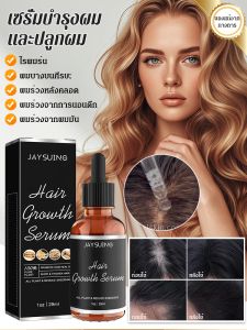 ✨เอสเซนส์ดูแลหนังศีรษะ ให้ความชุ่มชื้น เสริมสร้างความแข็งแรง ป้องกันผมขาด บำรุง ซ่อมแซม และบำรุง