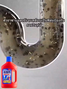 🚽กรดจัดเต็ม·ศพแมลงศูนย์🚽ฆ่าแมลงมาตามท่อน้ำทิ้งในครัวเรือน ยาฆ่าแมลงในท่อระบายน้ำ น้ำยากำจัดแมลง ใช้ในท่อระบายน้ำและท่อระบายน้ำพื้น เพื่อกำจัดแมลงต่างๆ ในท่อน้ำทิ้ง 1000 มล ท่อระบายน้ำบนพื้น Pest Control สเปรย์ฆ่าแมลง ไล่แมลง ที่ดับกลิ่นห้องน้ํา น้ำยาด